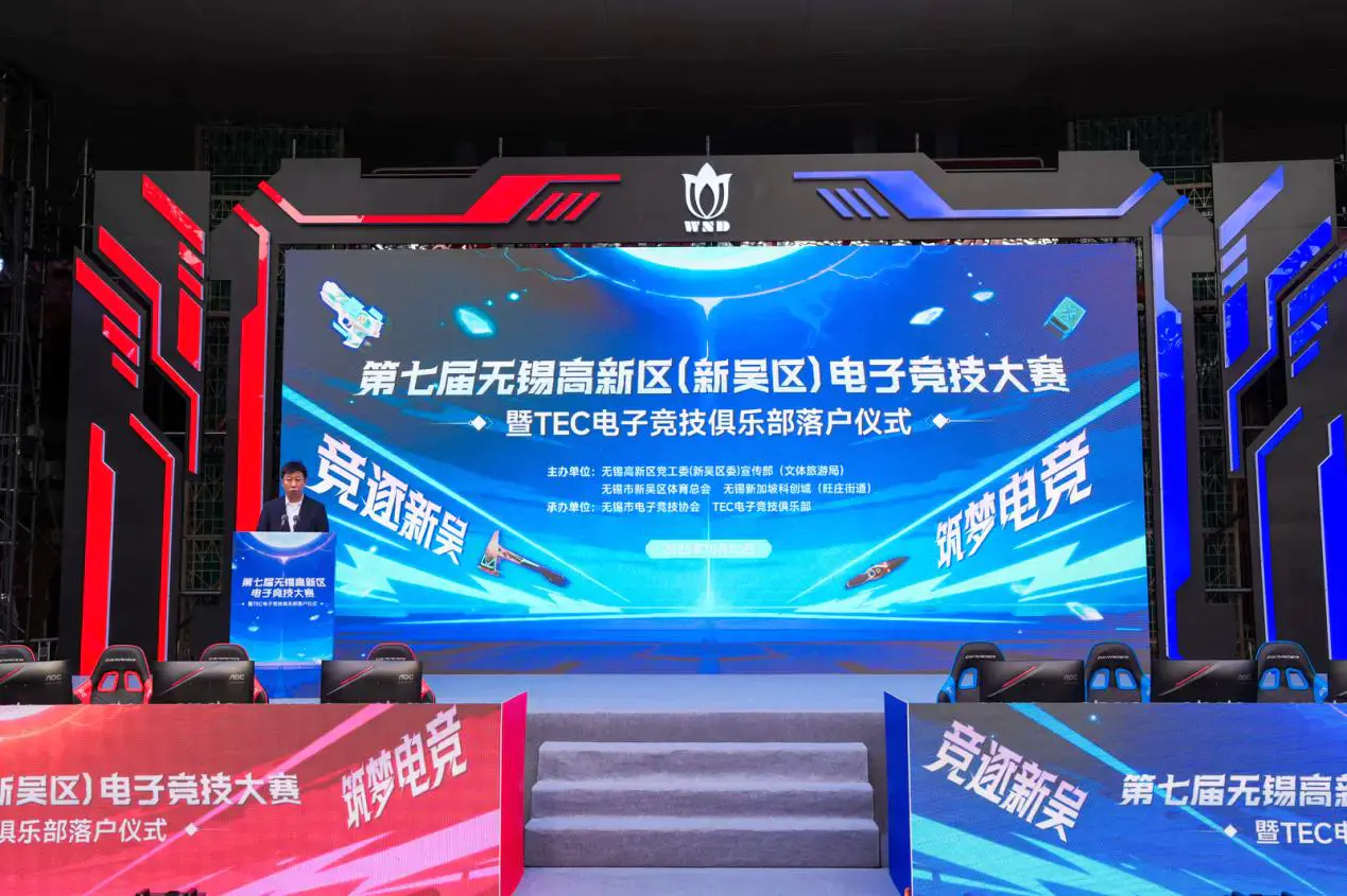 Las sillas de juego DXRACER protagonizan la competición de deportes electrónicos del nuevo distrito de Wuxi y la inauguración del club TEC