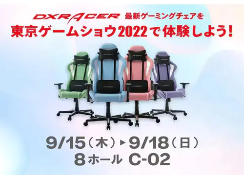 DXRacer-Tokyo Game Show 2022