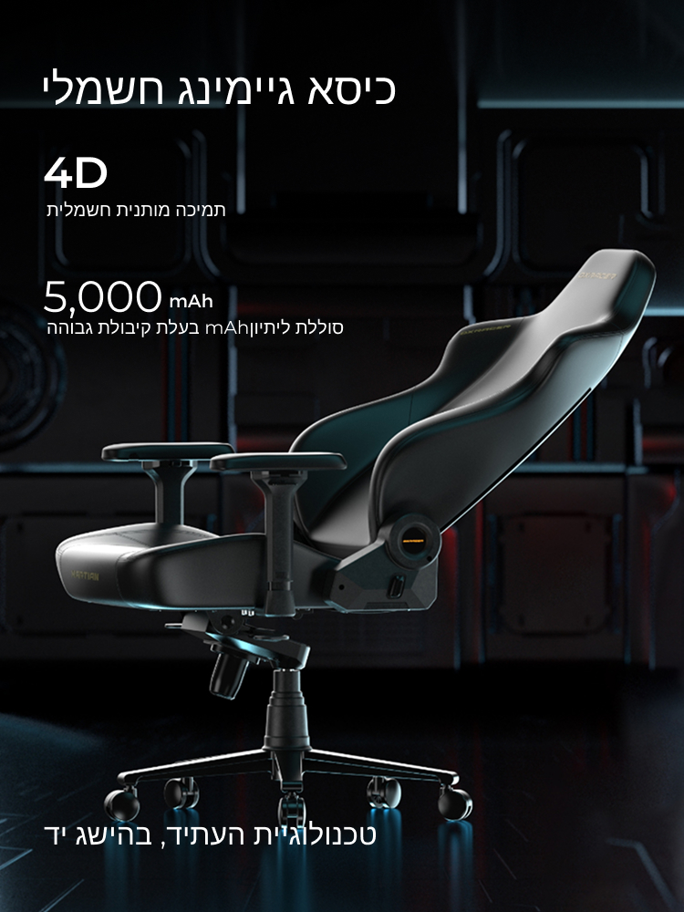 כיסא גיימינג חשמלי חכם