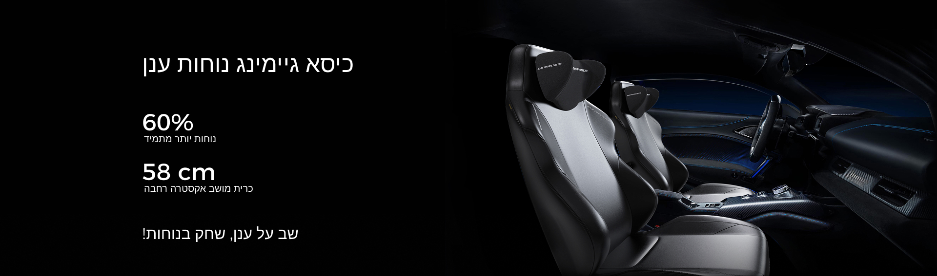 כיסא גיימינג ארגונומי