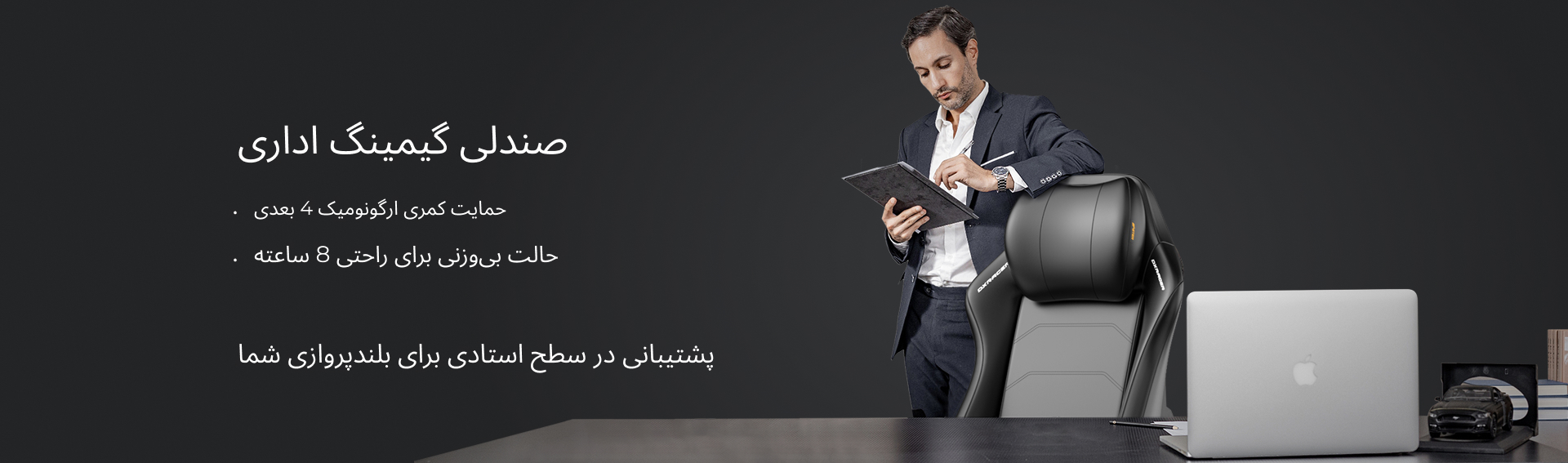 بهترین صندلی گیمینگ اداری