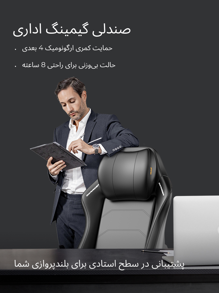بهترین صندلی گیمینگ اداری