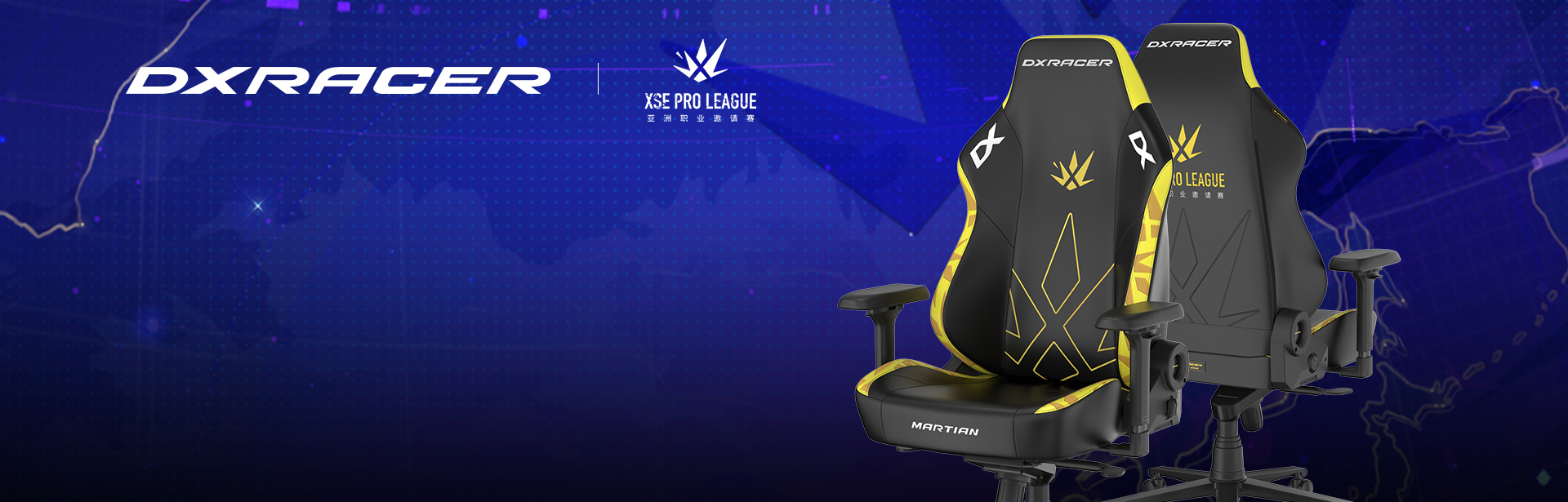 XSE PRO LEAGUE（XPL）