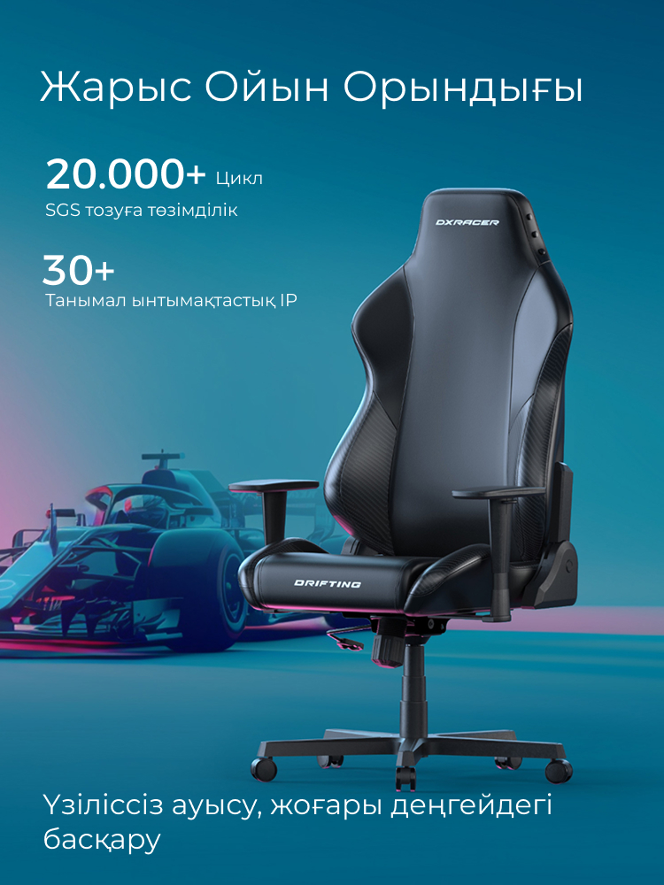 Esports Саяхатыңызды Жарыс Стильді Ойын Орындығымен Бастаңыз