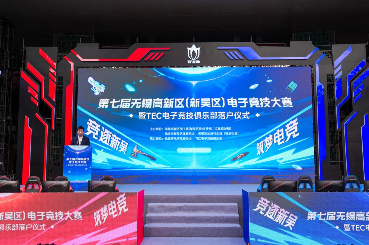 DXRACER Gaming Chairs Take Center Stage at Wuxi New District E-Sports Competition and TEC Club Inauguration​
