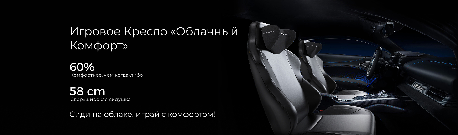 Облачный комфорт игровое кресло
