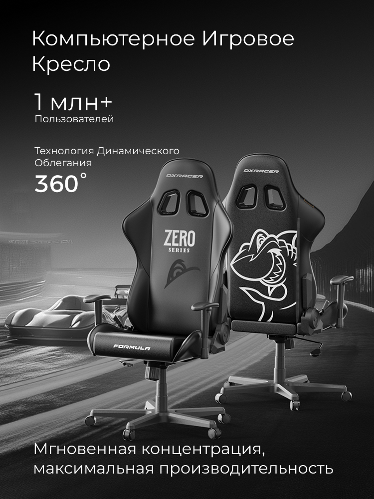 Первое в мире игровое кресло